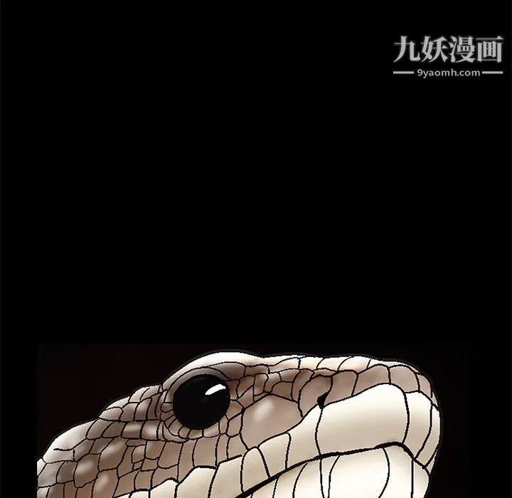 Masochist-潜藏的欲望 - 最终话 - page 83