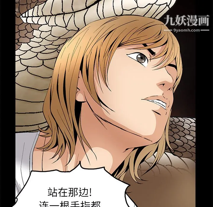 Masochist-潜藏的欲望 - 最终话 - page 84