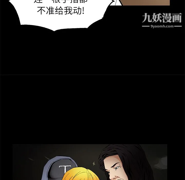 Masochist-潜藏的欲望 - 最终话 - page 85