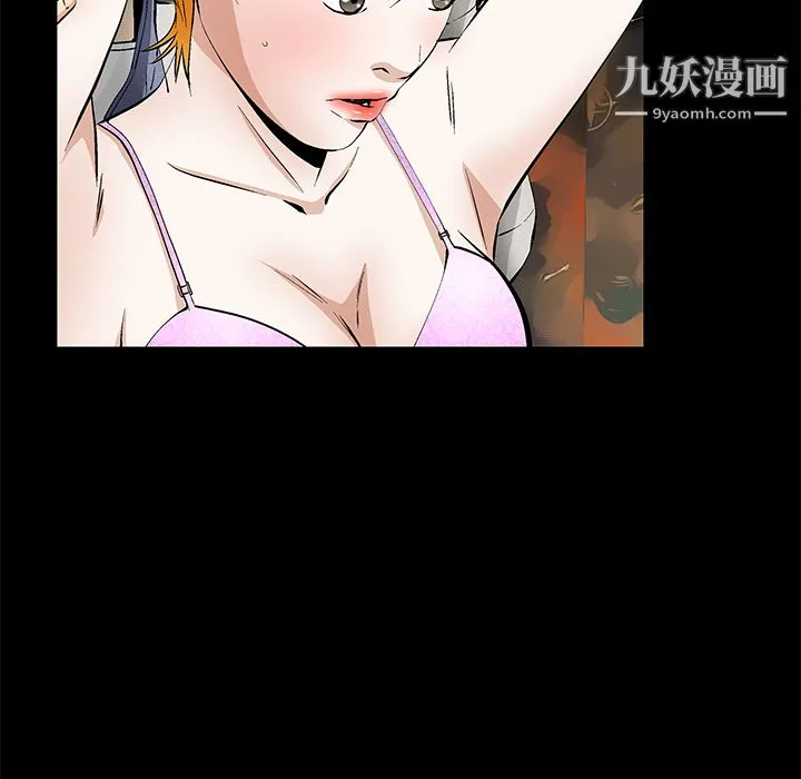 Masochist-潜藏的欲望 - 最终话 - page 88