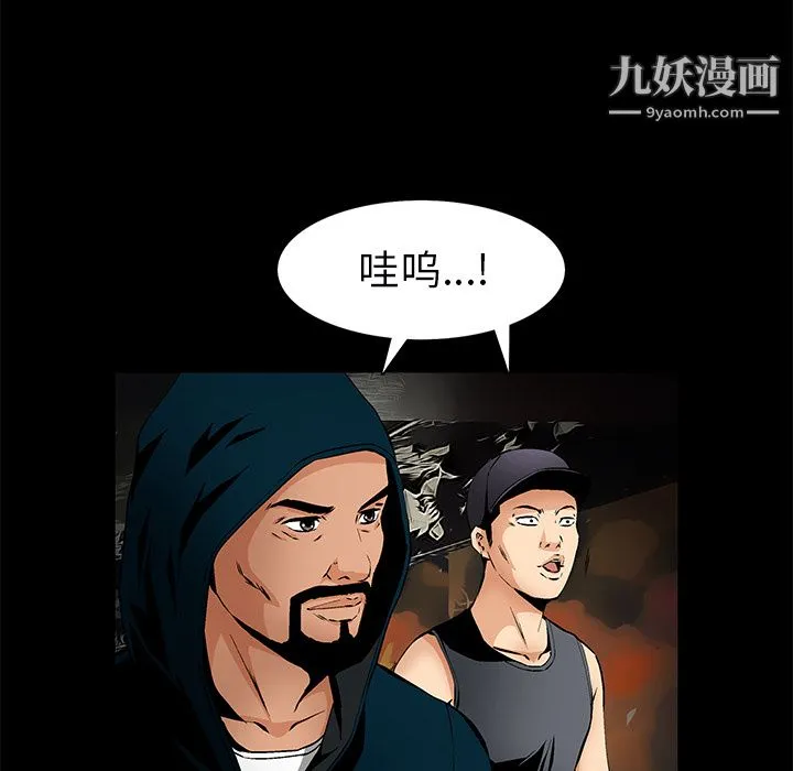 Masochist-潜藏的欲望 - 最终话 - page 96