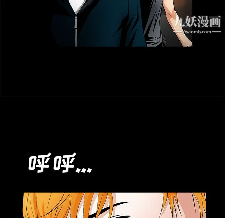 Masochist-潜藏的欲望 - 最终话 - page 97