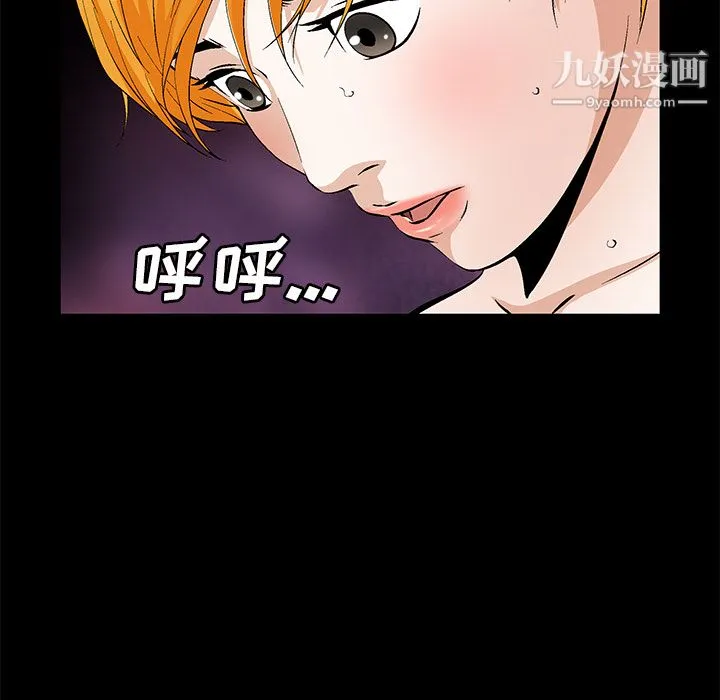 Masochist-潜藏的欲望 - 最终话 - page 98