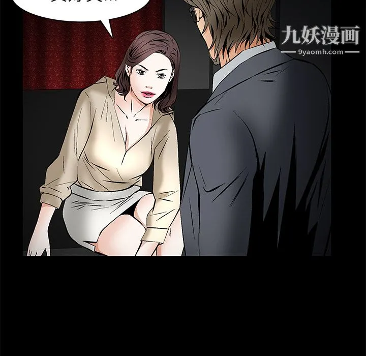 Masochist-潜藏的欲望 - 最终话 - page 106