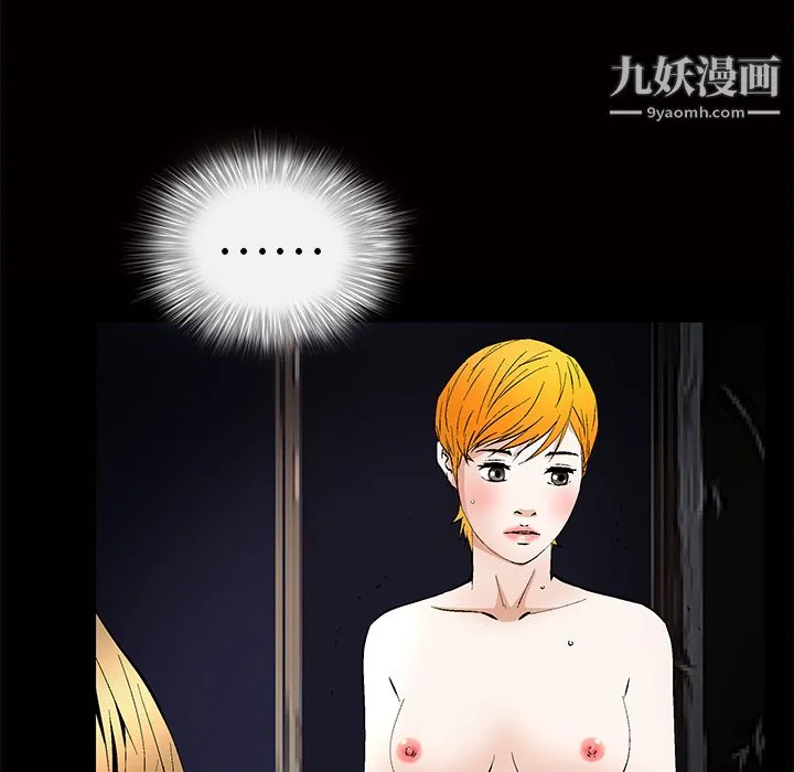 Masochist-潜藏的欲望 - 最终话 - page 117
