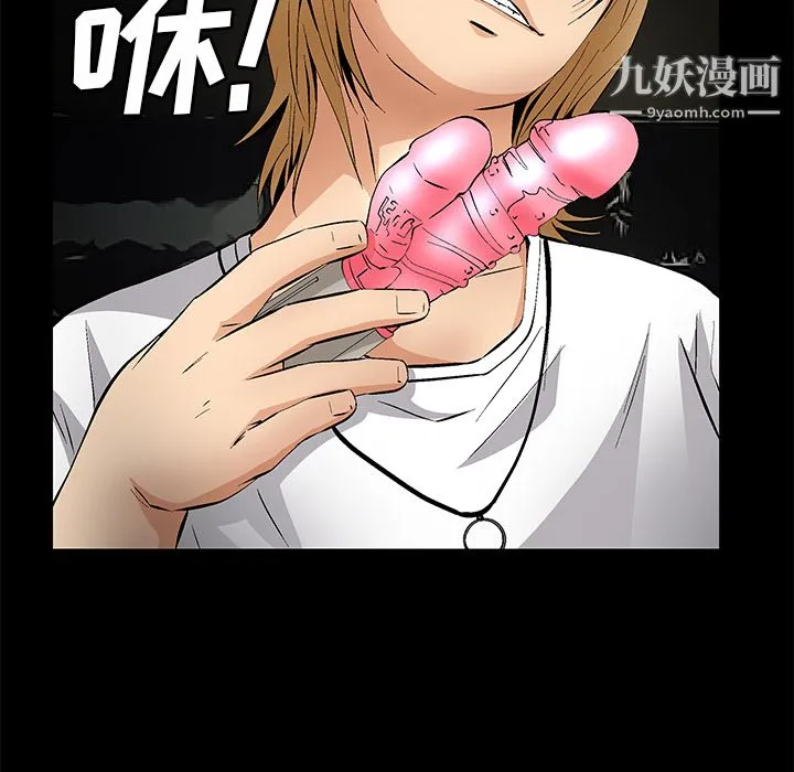 Masochist-潜藏的欲望 - 最终话 - page 121