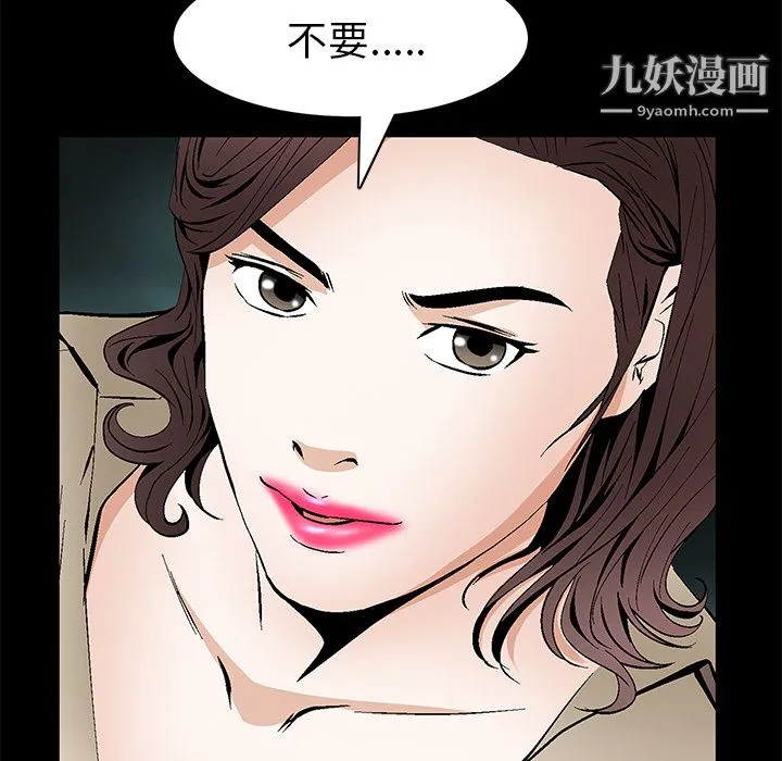 Masochist-潜藏的欲望 - 最终话 - page 124