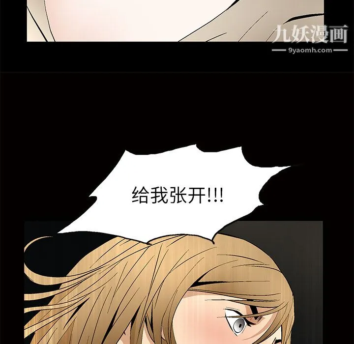 Masochist-潜藏的欲望 - 最终话 - page 125