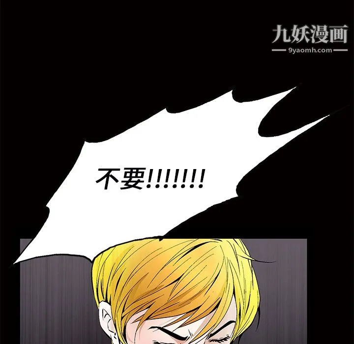 Masochist-潜藏的欲望 - 最终话 - page 127
