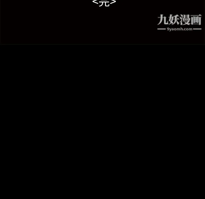 Masochist-潜藏的欲望 - 最终话 - page 131
