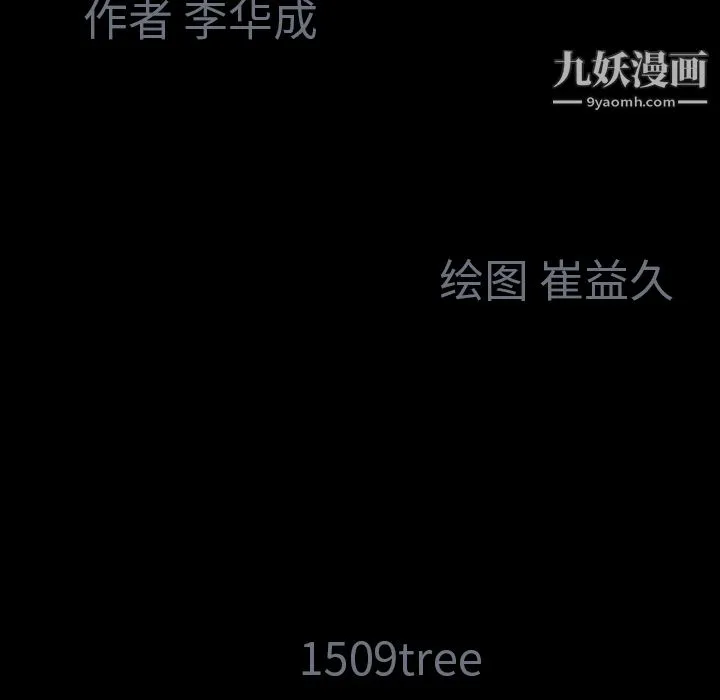Masochist-潜藏的欲望 - 最终话 - page 133