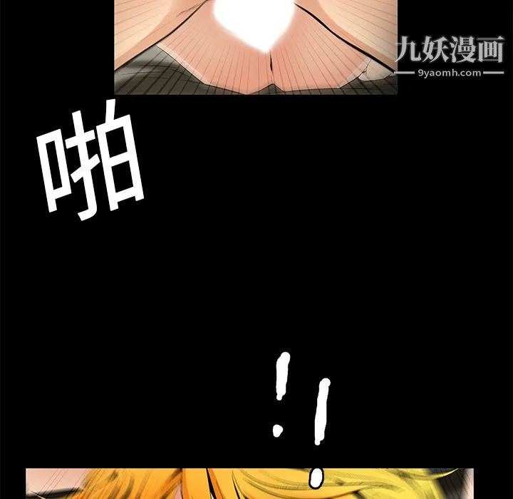 Masochist-潜藏的欲望 - 第13话 - page 5