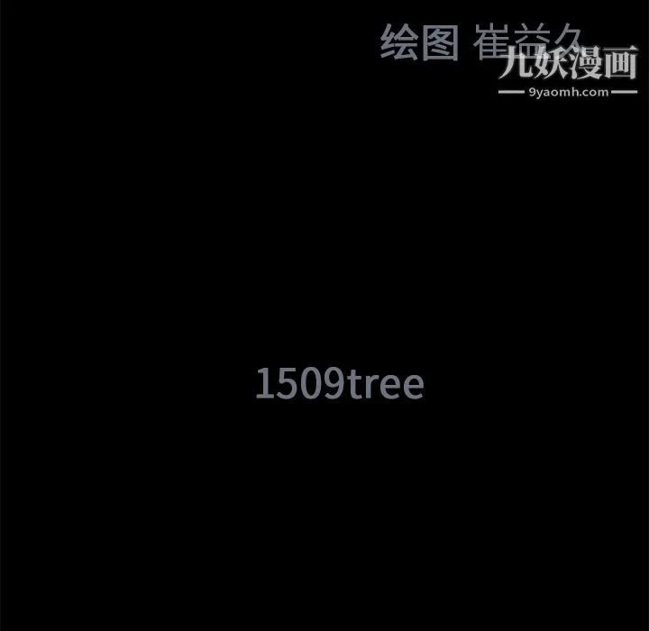 Masochist-潜藏的欲望 - 第13话 - page 11