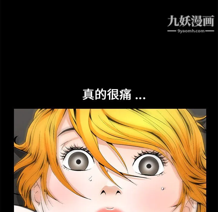 Masochist-潜藏的欲望 - 第13话 - page 15