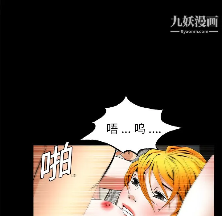 Masochist-潜藏的欲望 - 第13话 - page 22
