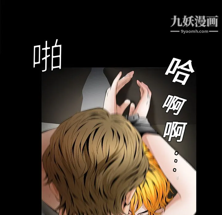 Masochist-潜藏的欲望 - 第13话 - page 32