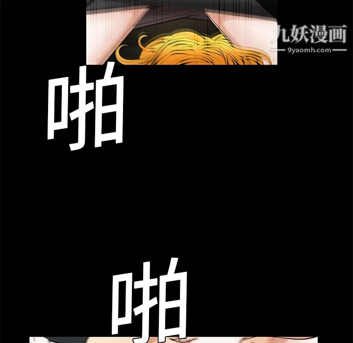 Masochist-潜藏的欲望 - 第13话 - page 34