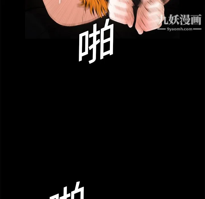 Masochist-潜藏的欲望 - 第13话 - page 37
