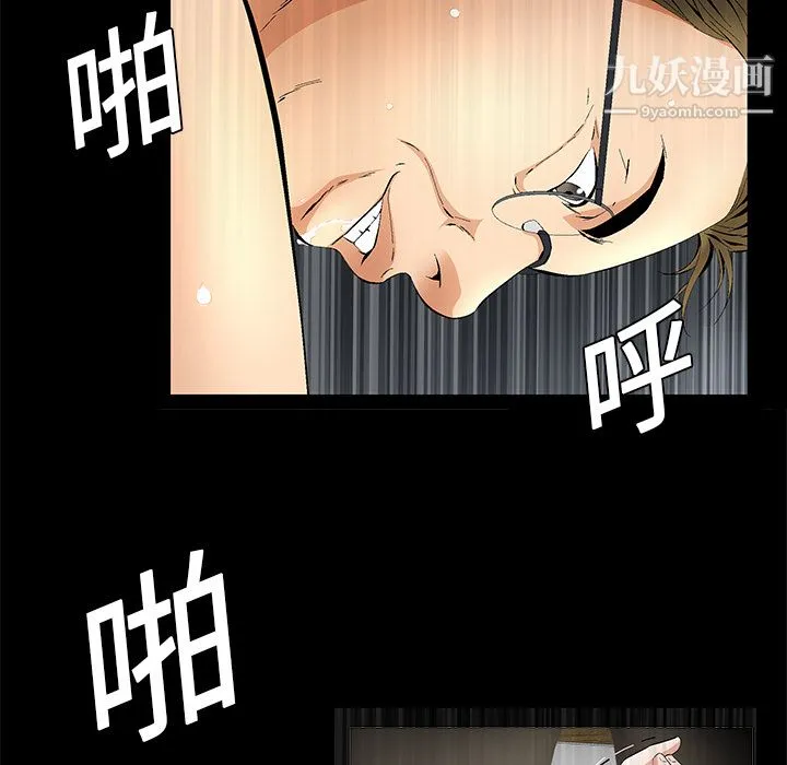 Masochist-潜藏的欲望 - 第13话 - page 51