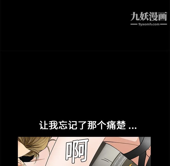 Masochist-潜藏的欲望 - 第13话 - page 59