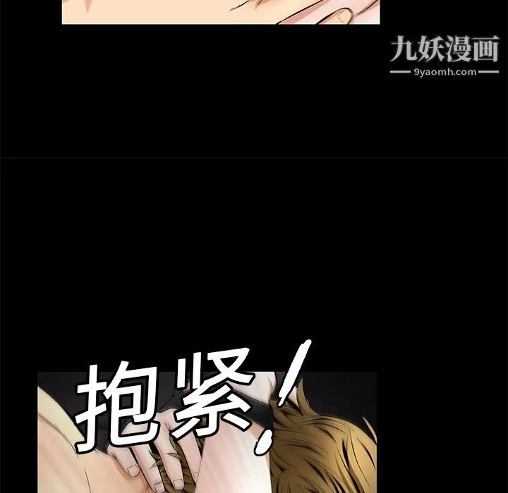 Masochist-潜藏的欲望 - 第13话 - page 65