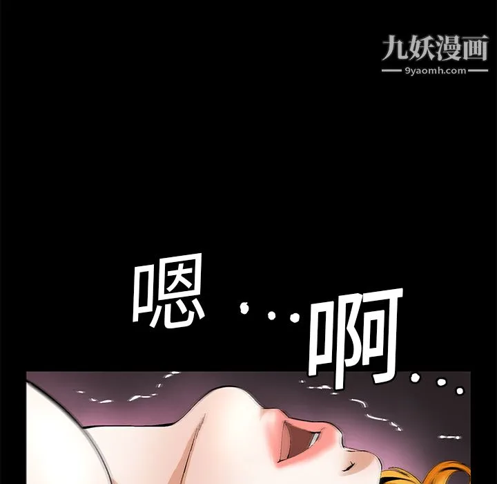 Masochist-潜藏的欲望 - 第13话 - page 68