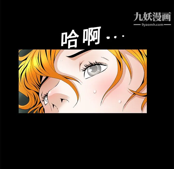 Masochist-潜藏的欲望 - 第13话 - page 77