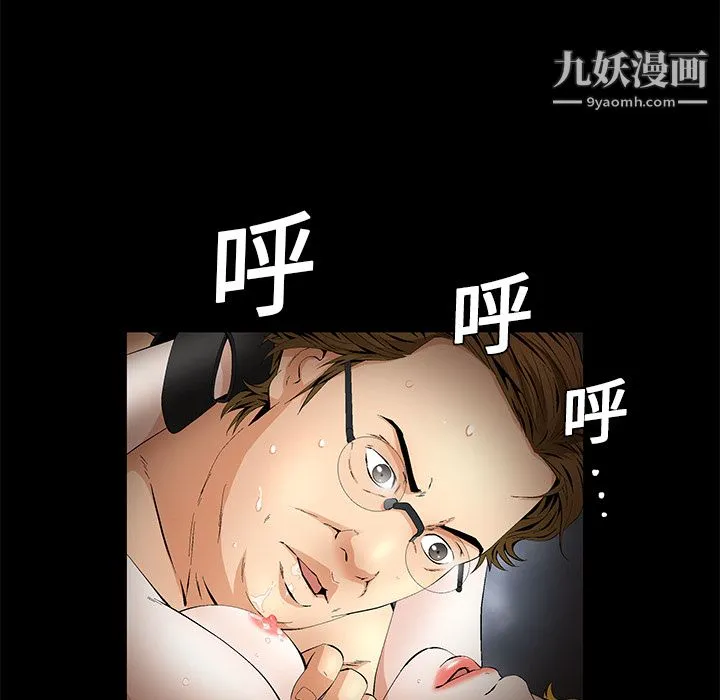 Masochist-潜藏的欲望 - 第13话 - page 80