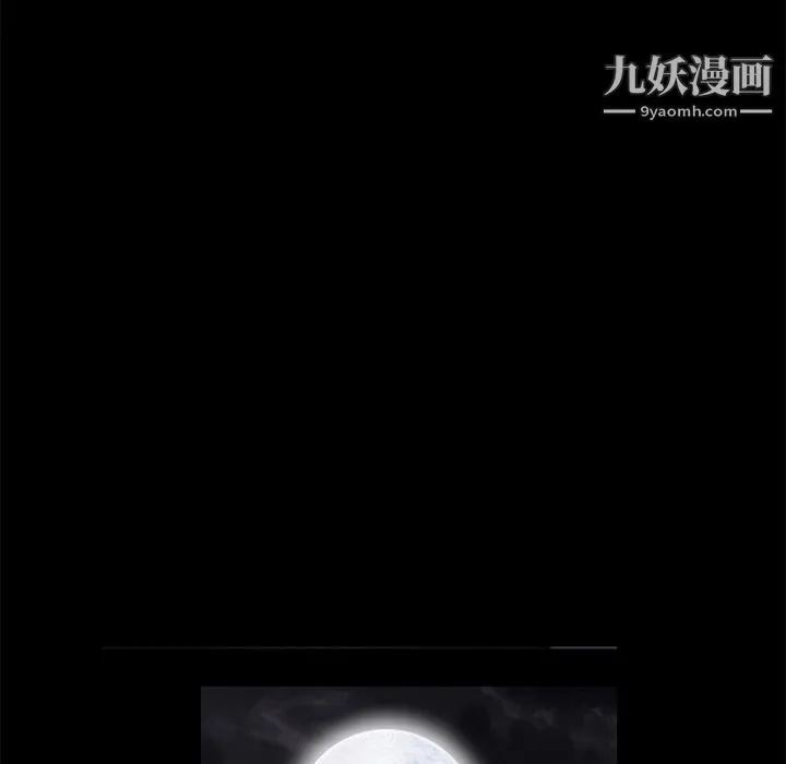 Masochist-潜藏的欲望 - 第13话 - page 84