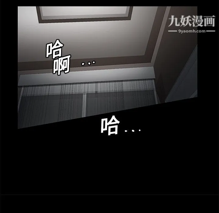 Masochist-潜藏的欲望 - 第13话 - page 88