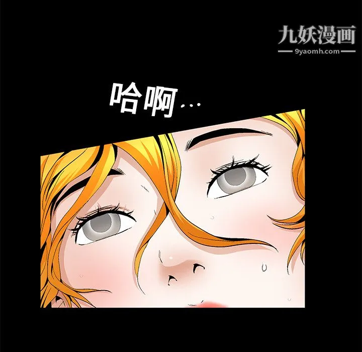 Masochist-潜藏的欲望 - 第13话 - page 89