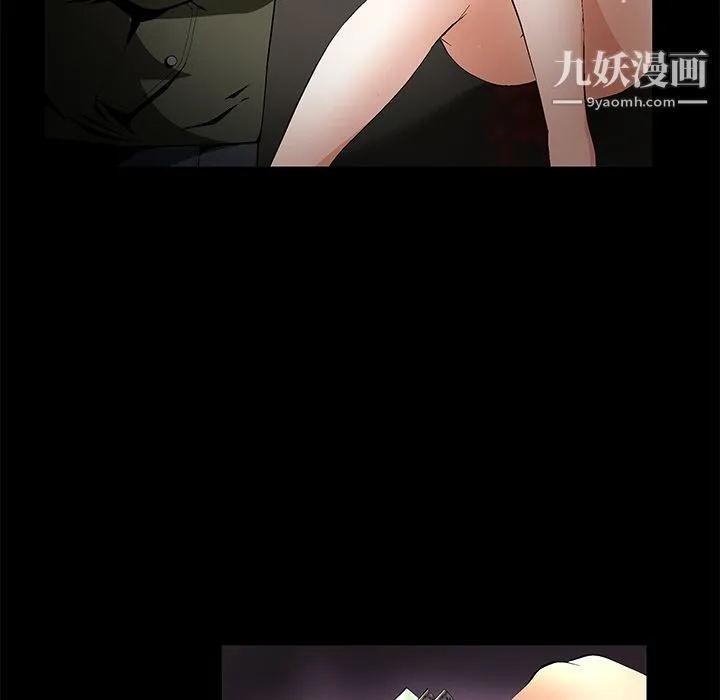 Masochist-潜藏的欲望 - 第13话 - page 96