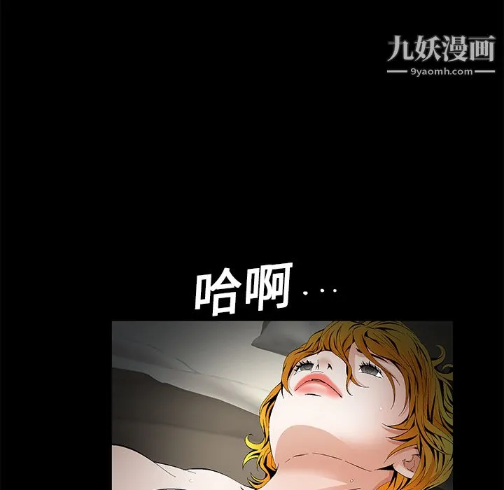 Masochist-潜藏的欲望 - 第13话 - page 99