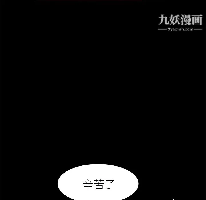 Masochist-潜藏的欲望 - 第13话 - page 102