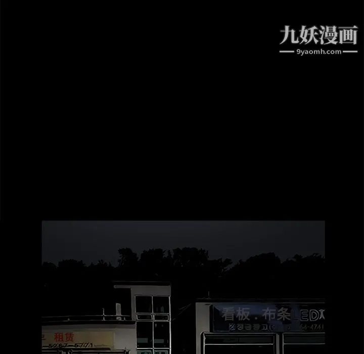 Masochist-潜藏的欲望 - 第13话 - page 112