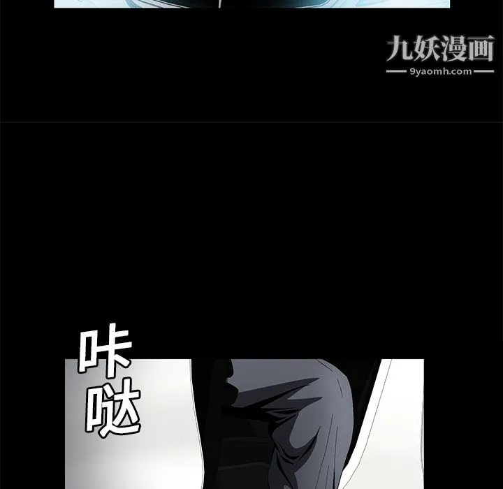 Masochist-潜藏的欲望 - 第13话 - page 116