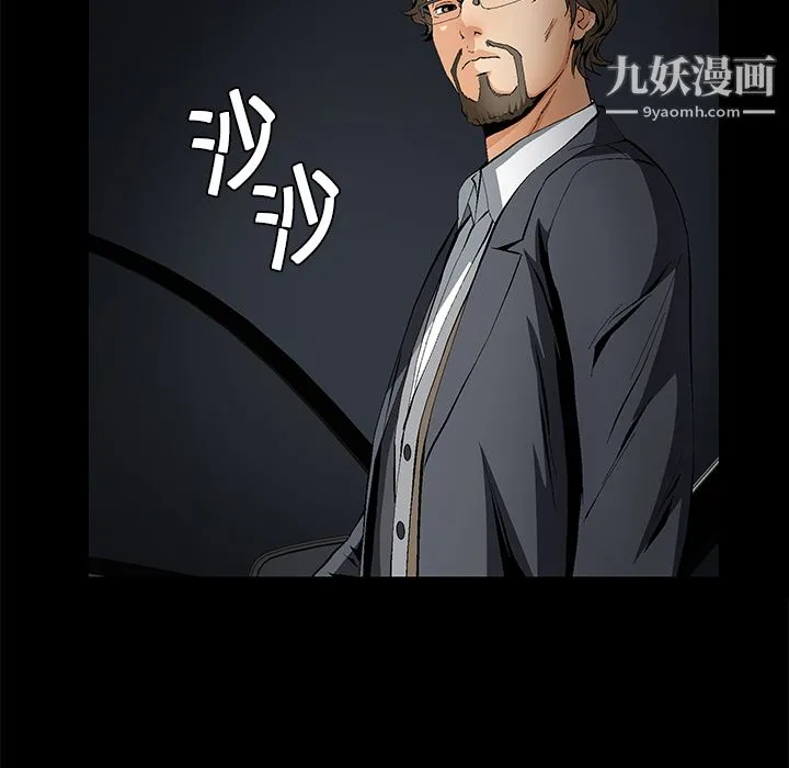 Masochist-潜藏的欲望 - 第13话 - page 118