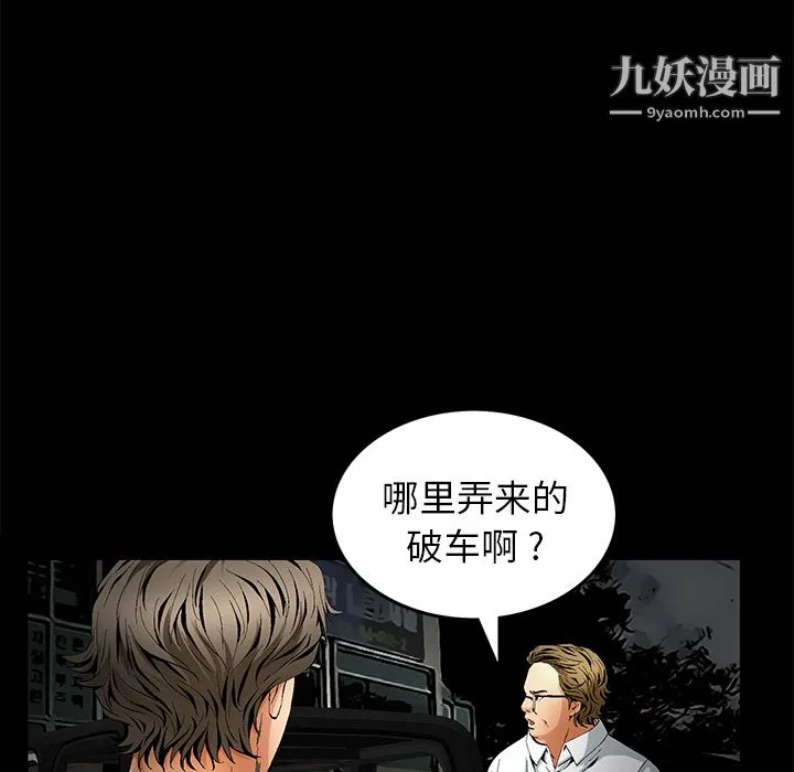 Masochist-潜藏的欲望 - 第13话 - page 119