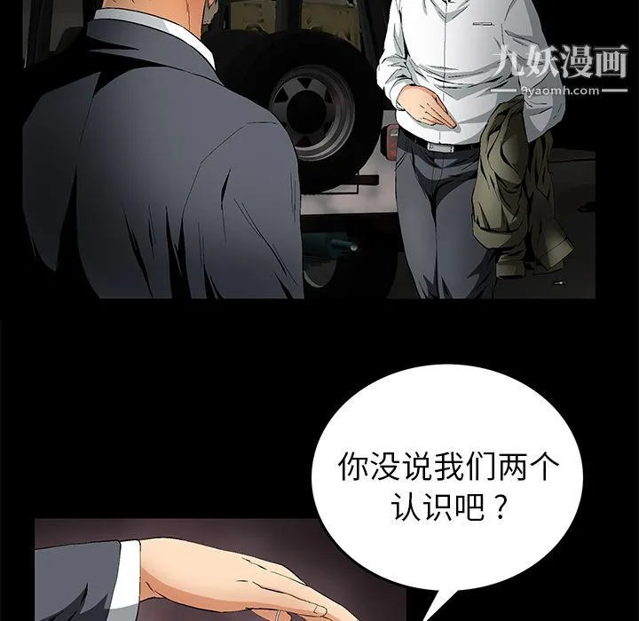 Masochist-潜藏的欲望 - 第13话 - page 120