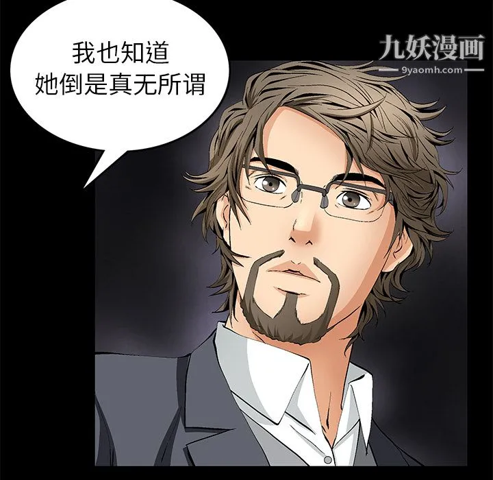 Masochist-潜藏的欲望 - 第13话 - page 126