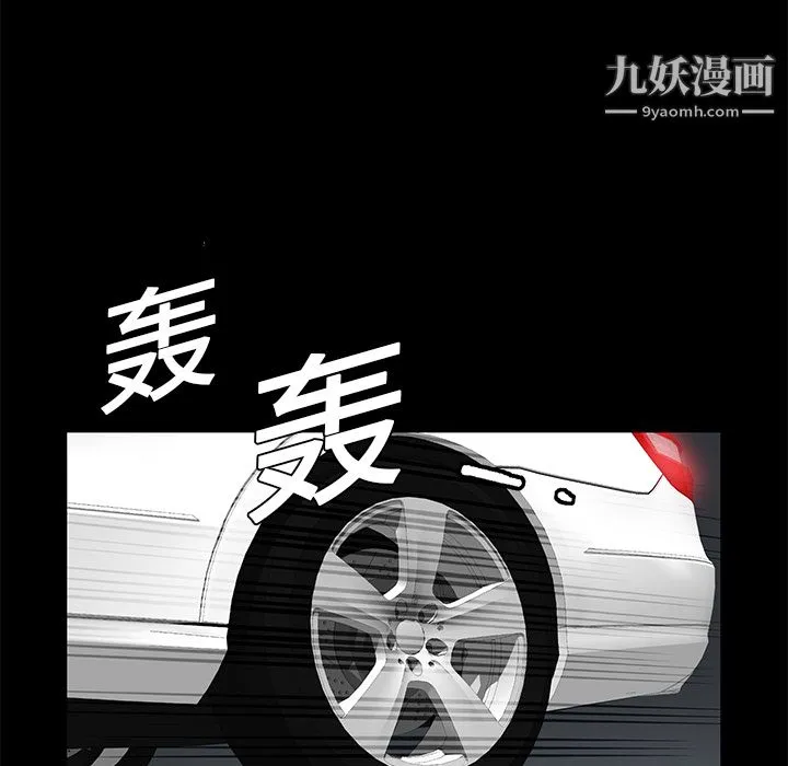 Masochist-潜藏的欲望 - 第13话 - page 127