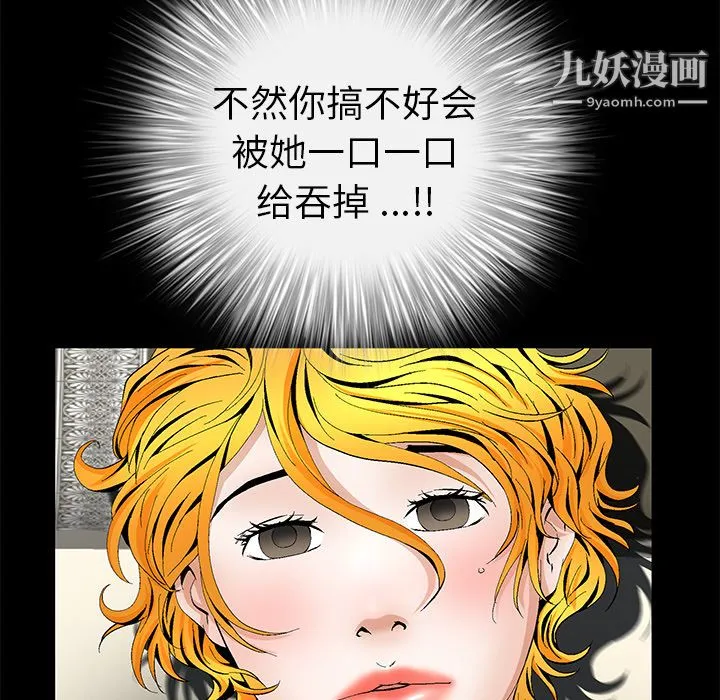 Masochist-潜藏的欲望 - 第13话 - page 136