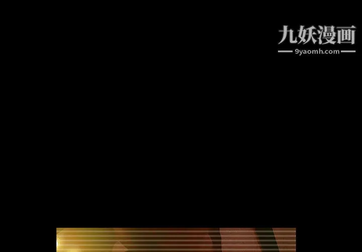 Masochist-潜藏的欲望 - 第3话 - page 3