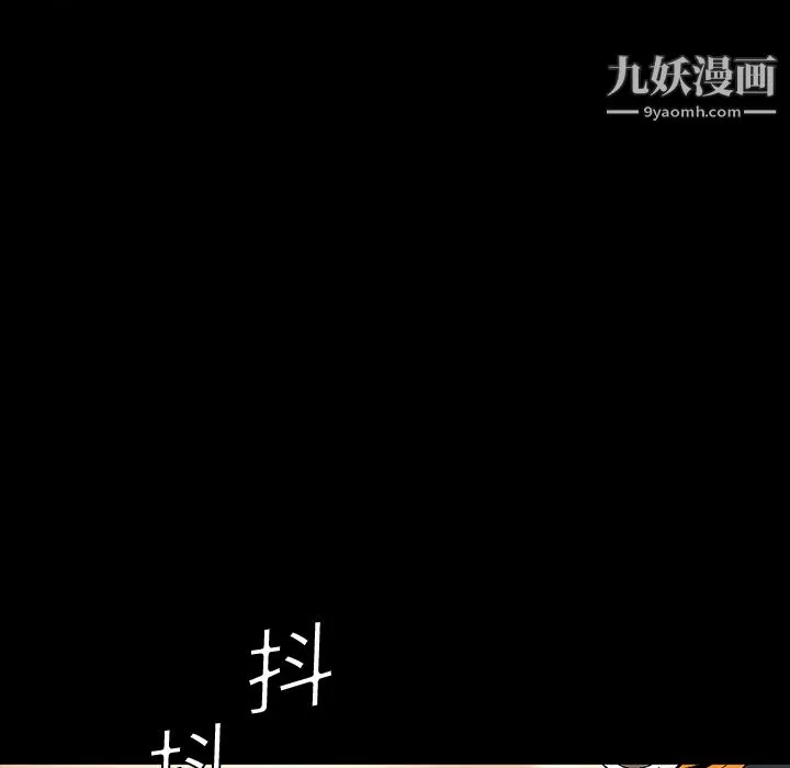 Masochist-潜藏的欲望 - 第3话 - page 8