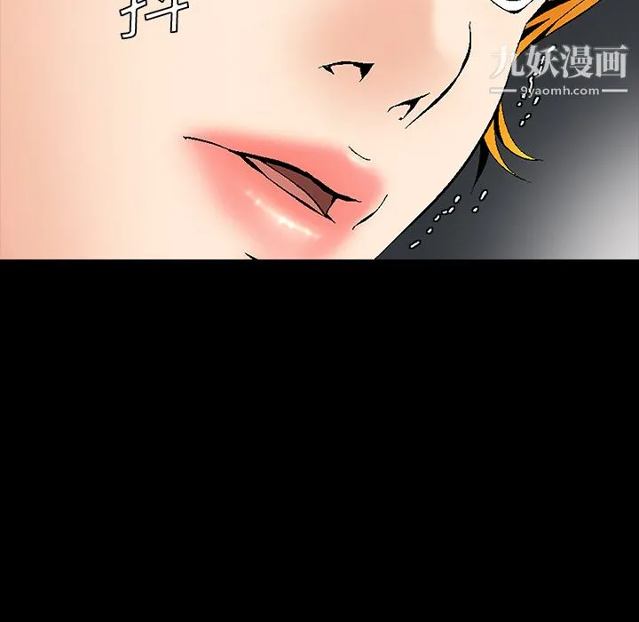 Masochist-潜藏的欲望 - 第3话 - page 9