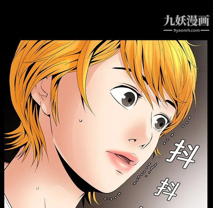 Masochist-潜藏的欲望 - 第3话 - page 10