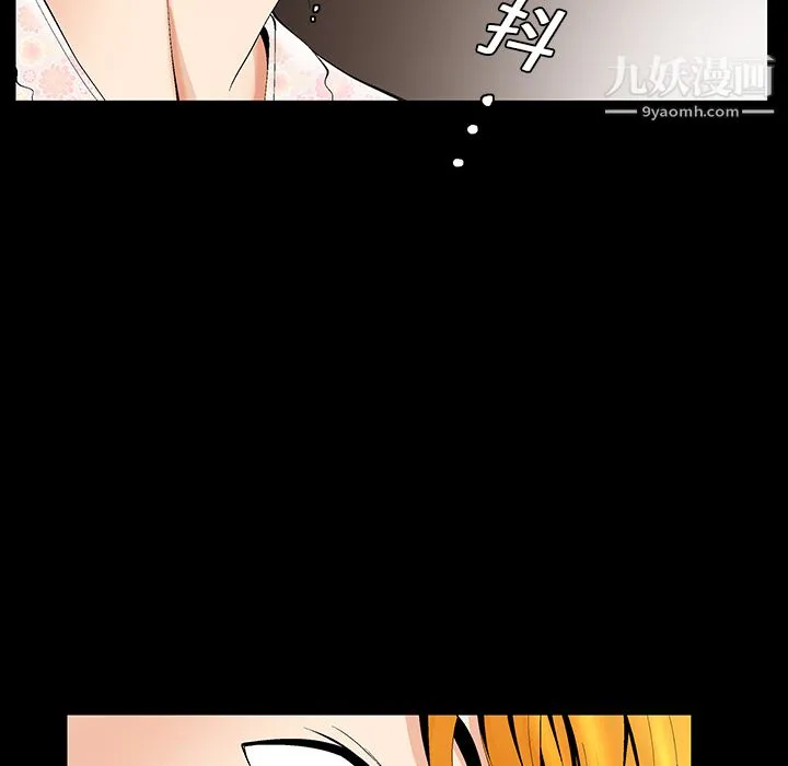 Masochist-潜藏的欲望 - 第3话 - page 11