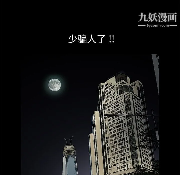 Masochist-潜藏的欲望 - 第3话 - page 25