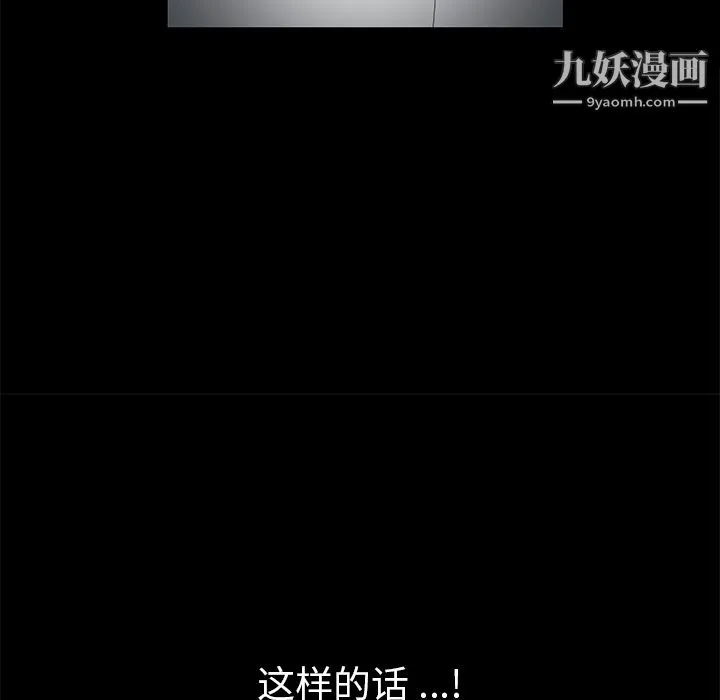 Masochist-潜藏的欲望 - 第3话 - page 32