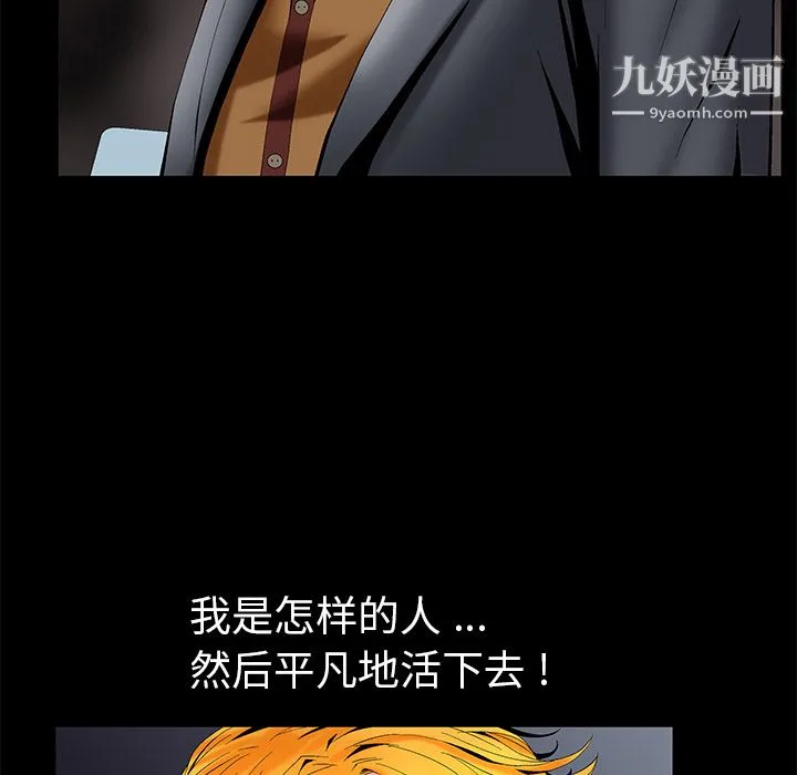 Masochist-潜藏的欲望 - 第3话 - page 36